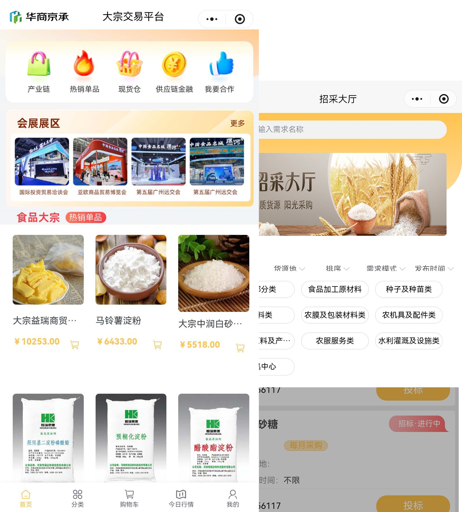 大宗交易平台